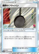 Poêle Métal 053/054 — Full Metal Wall — Carte Pokémon Japonaise