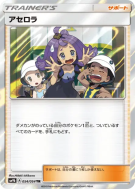 Margie 054/054 — Full Metal Wall — Carte Pokémon Japonaise