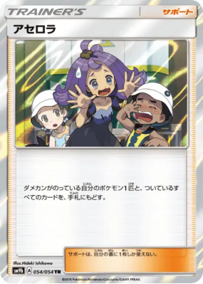 Margie 054/054 — Full Metal Wall — Carte Pokémon Japonaise
