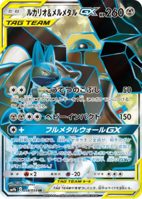 Lucario et Melmetal-GX 058/054 — Full Metal Wall — Carte Pokémon Japon