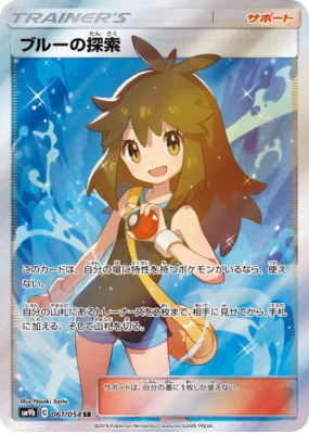 Exploration de Leaf 061/054 — Full Metal Wall — Carte Pokémon Japonais