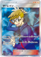 Molène 062/054 — Full Metal Wall — Carte Pokémon Japonaise