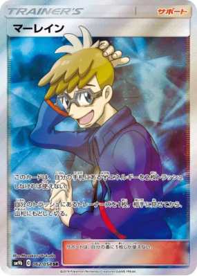Molène 062/054 — Full Metal Wall — Carte Pokémon Japonaise