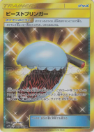 Appel aux Chimères 067/054 — Full Metal Wall — Carte Pokémon Japonaise