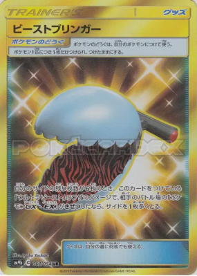 Appel aux Chimères 067/054 — Full Metal Wall — Carte Pokémon Japonaise