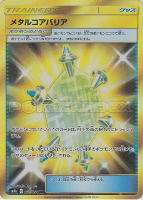 Barrière de Métal Renforcé 068/054 — Full Metal Wall — Carte Pokémon J