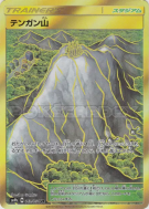Mont Couronné 069/054 — Full Metal Wall — Carte Pokémon Japonaise
