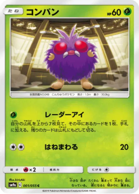 Mimitoss 001/055 — Night Unison — Carte Pokémon Japonaise
