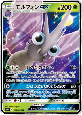 Aéromite-GX 002/055 — Night Unison — Carte Pokémon Japonaise