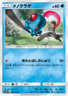 Tentacool 007/055 — Night Unison — Carte Pokémon Japonaise
