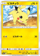 Pikachu 014/055 — Night Unison — Carte Pokémon Japonaise
