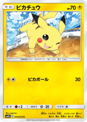 Pikachu 014/055 — Night Unison — Carte Pokémon Japonaise