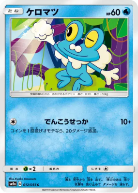 Grenousse 012/055 — Night Unison — Carte Pokémon Japonaise