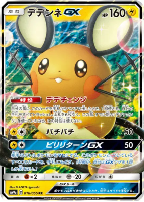 Dedenne-GX 016/055 — Night Unison — Carte Pokémon Japonaise