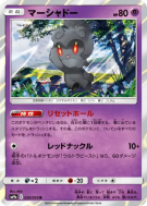 Marshadow 020/055 — Night Unison — Carte Pokémon Japonaise