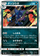 Amphinobi 028/055 — Night Unison — Carte Pokémon Japonaise