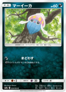 Sepiatop 029/055 — Night Unison — Carte Pokémon Japonaise