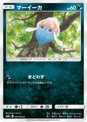 Sepiatop 029/055 — Night Unison — Carte Pokémon Japonaise