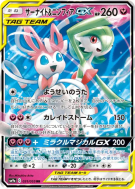 Gardevoir et Nymphali-GX 031/055 — Night Unison — Carte Pokémon Japona