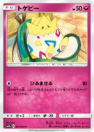 Togepi 034/055 — Night Unison — Carte Pokémon Japonaise