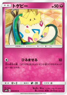 Togepi 034/055 — Night Unison — Carte Pokémon Japonaise