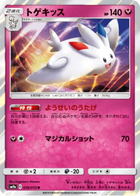 Togekiss 036/055 — Night Unison — Carte Pokémon Japonaise