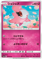 Fluvetin 037/055 — Night Unison — Carte Pokémon Japonaise