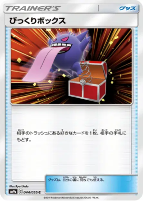 Boîte Surprise 044/055 — Night Unison — Carte Pokémon Japonaise