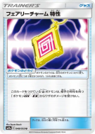 Amulette Féérique Talent 048/055 — Night Unison — Carte Pokémon Japona