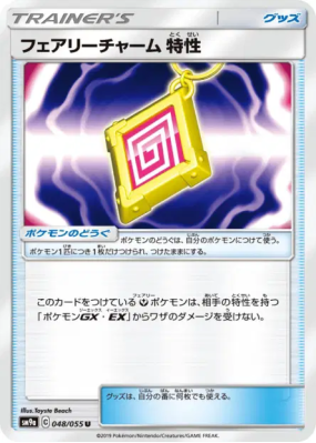 Amulette Féérique Talent 048/055 — Night Unison — Carte Pokémon Japona