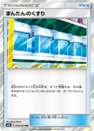 Potion Max 054/055 — Night Unison — Carte Pokémon Japonaise