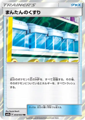 Potion Max 054/055 — Night Unison — Carte Pokémon Japonaise