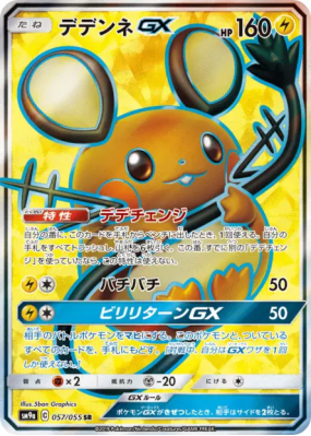 Dedenne-GX 057/055 — Night Unison — Carte Pokémon Japonaise