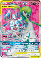 Gardevoir et Nymphali-GX 060/055 — Night Unison — Carte Pokémon Japona