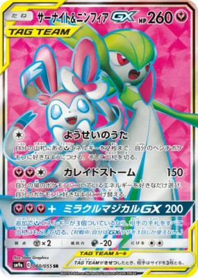 Gardevoir et Nymphali-GX 060/055 — Night Unison — Carte Pokémon Japona