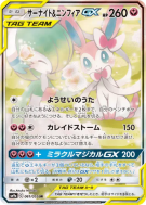 Gardevoir et Nymphali-GX 061/055 — Night Unison — Carte Pokémon Japona