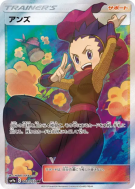 Jeannine 062/055 — Night Unison — Carte Pokémon Japonaise