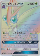 Aéromite-GX 064/055 — Night Unison — Carte Pokémon Japonaise