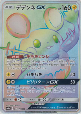 Dedenne-GX 065/055 — Night Unison — Carte Pokémon Japonaise