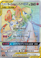 Gardevoir et Nymphali-GX 067/055 — Night Unison — Carte Pokémon Japona