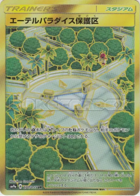 Réserve Naturelle du Paradis Æther 070/055 — Night Unison — Carte Poké