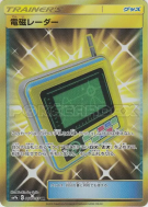 Radar Électromagnétique 068/055 — Night Unison — Carte Pokémon Japonai