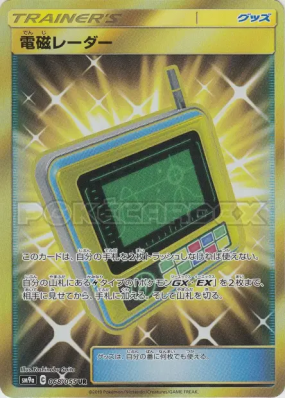 Radar Électromagnétique 068/055 — Night Unison — Carte Pokémon Japonai