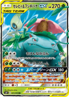 Celebi et Florizarre-GX 001/095 — Tag Bolt — Carte Pokémon Japonaise