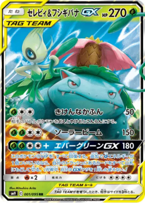 Celebi et Florizarre-GX 001/095 — Tag Bolt — Carte Pokémon Japonaise