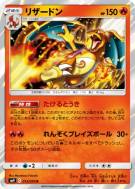 Dracaufeu 013/095 — Tag Bolt — Carte Pokémon Japonaise