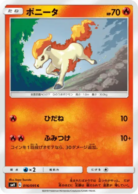 Ponyta 016/095 — Tag Bolt — Carte Pokémon Japonaise