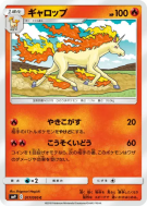 Galopa 017/095 — Tag Bolt — Carte Pokémon Japonaise