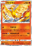 Sulfura 018/095 — Tag Bolt — Carte Pokémon Japonaise
