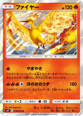 Sulfura 018/095 — Tag Bolt — Carte Pokémon Japonaise
